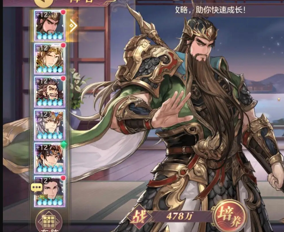 三国志幻想大陆14日攻略