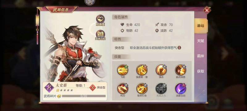 三国志幻想大陆紫卡武将 三国志幻想大陆紫卡武将