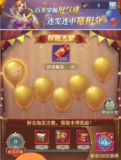 斗罗大陆游园会活动攻略 斗罗大陆游园会活动攻略