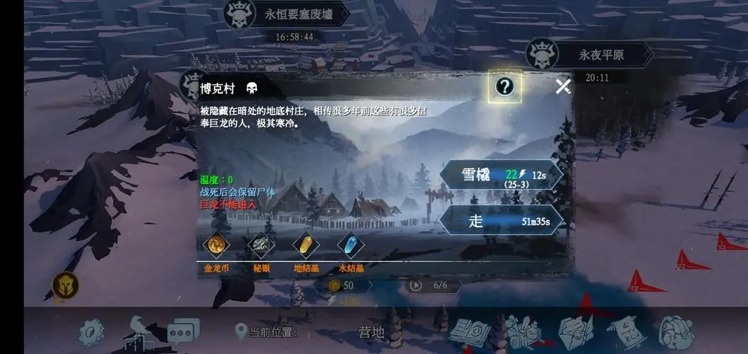 冰原守卫者保暖值怎么提升 冰原守卫者保暖值怎么提升