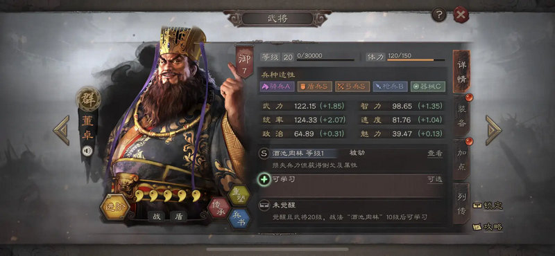 三国志战略版里的董卓怎样 三国志战略版里的董卓怎样