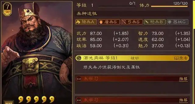 三国志战略版里的董卓怎样 三国志战略版里的董卓怎样