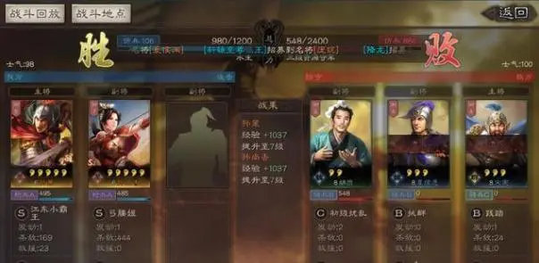 三国志战略版开荒攻略 三国志战略版开荒攻略
