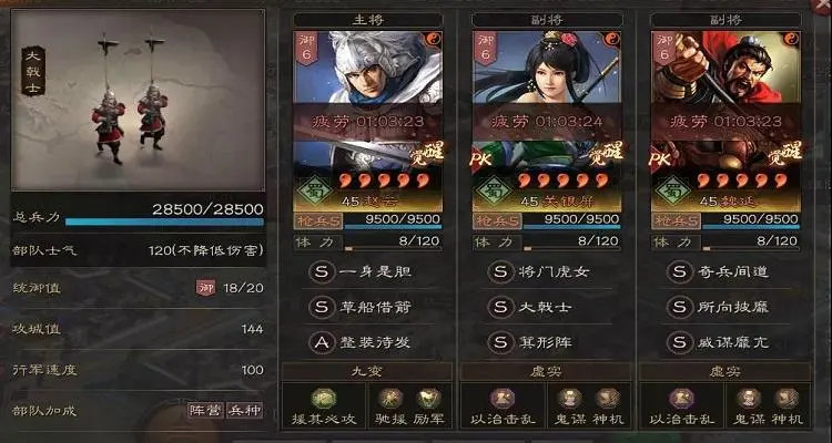 三国志战略版开荒攻略 三国志战略版开荒攻略