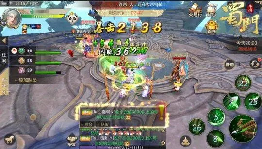 蜀门手游如何快速升级 蜀门手游如何快速升级