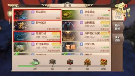 蜀门手游如何快速升级 蜀门手游如何快速升级