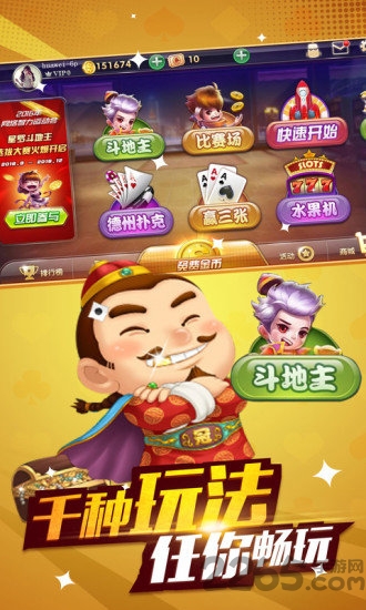 推筒子单机手机版