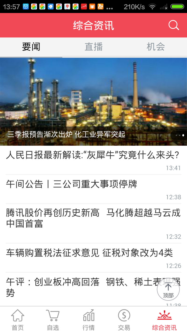 火币官方免费苹果版