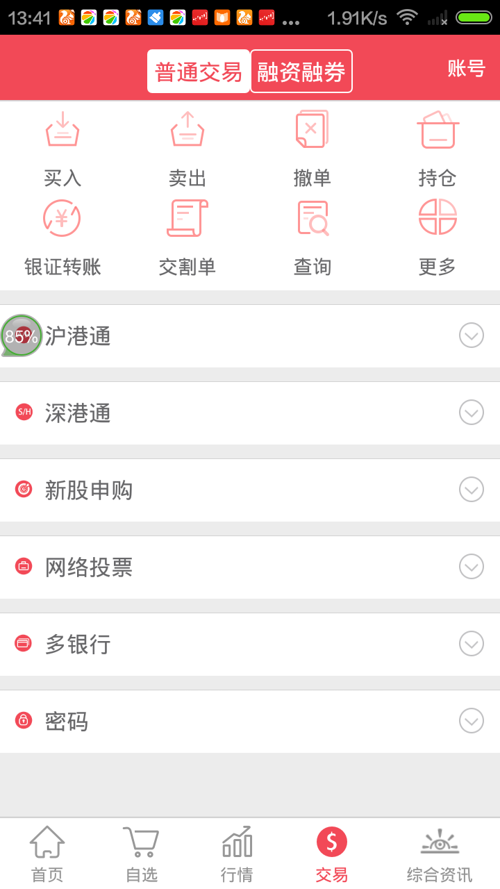 火币官方免费苹果版