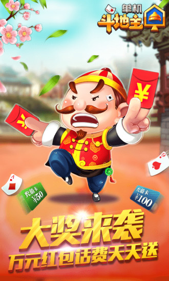 原版欢乐麻将