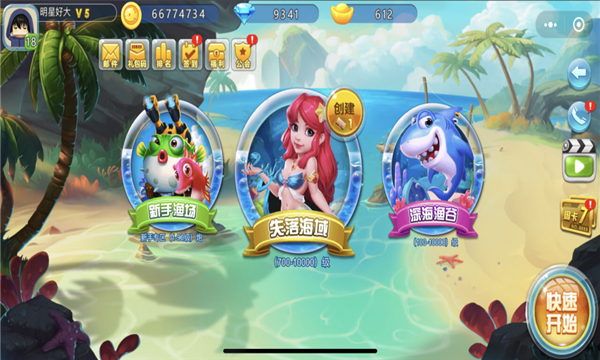 财神到游戏24小时