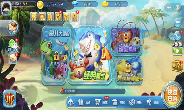 财神到游戏24小时