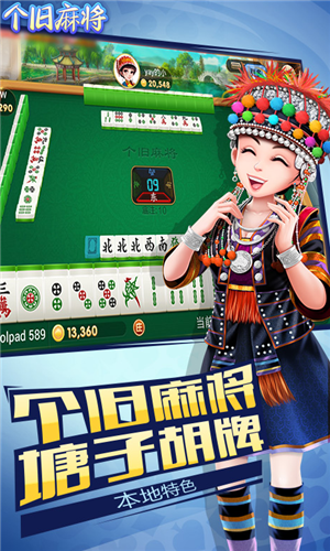 4人打麻将