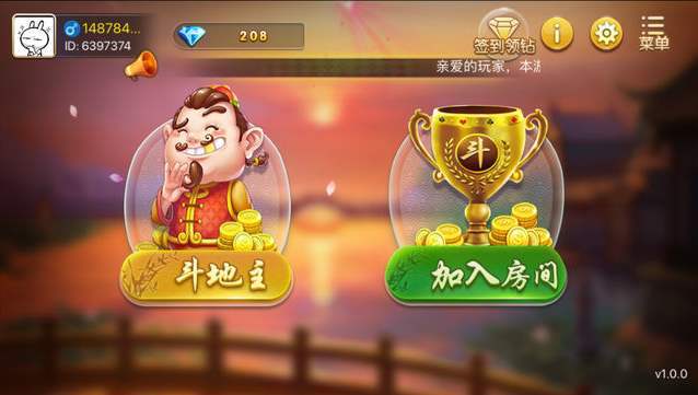 欢乐麻将2016版