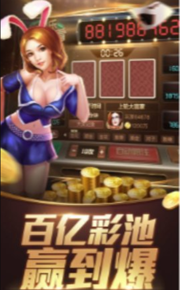 抢庄三公牌棋