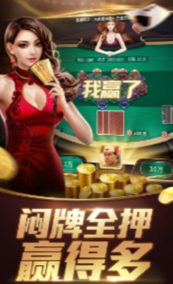 牌棋网址炸金花