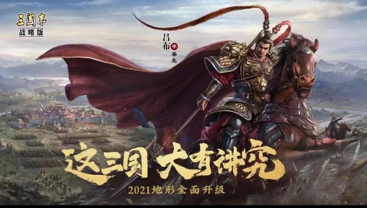 三国志战略版升8本爆仓攻略
