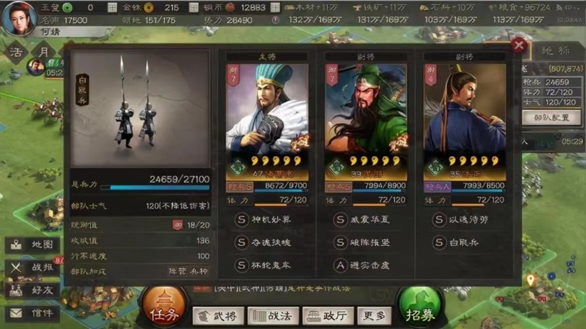 三国志战略版升8本爆仓攻略 三国志战略版升8本爆仓攻略