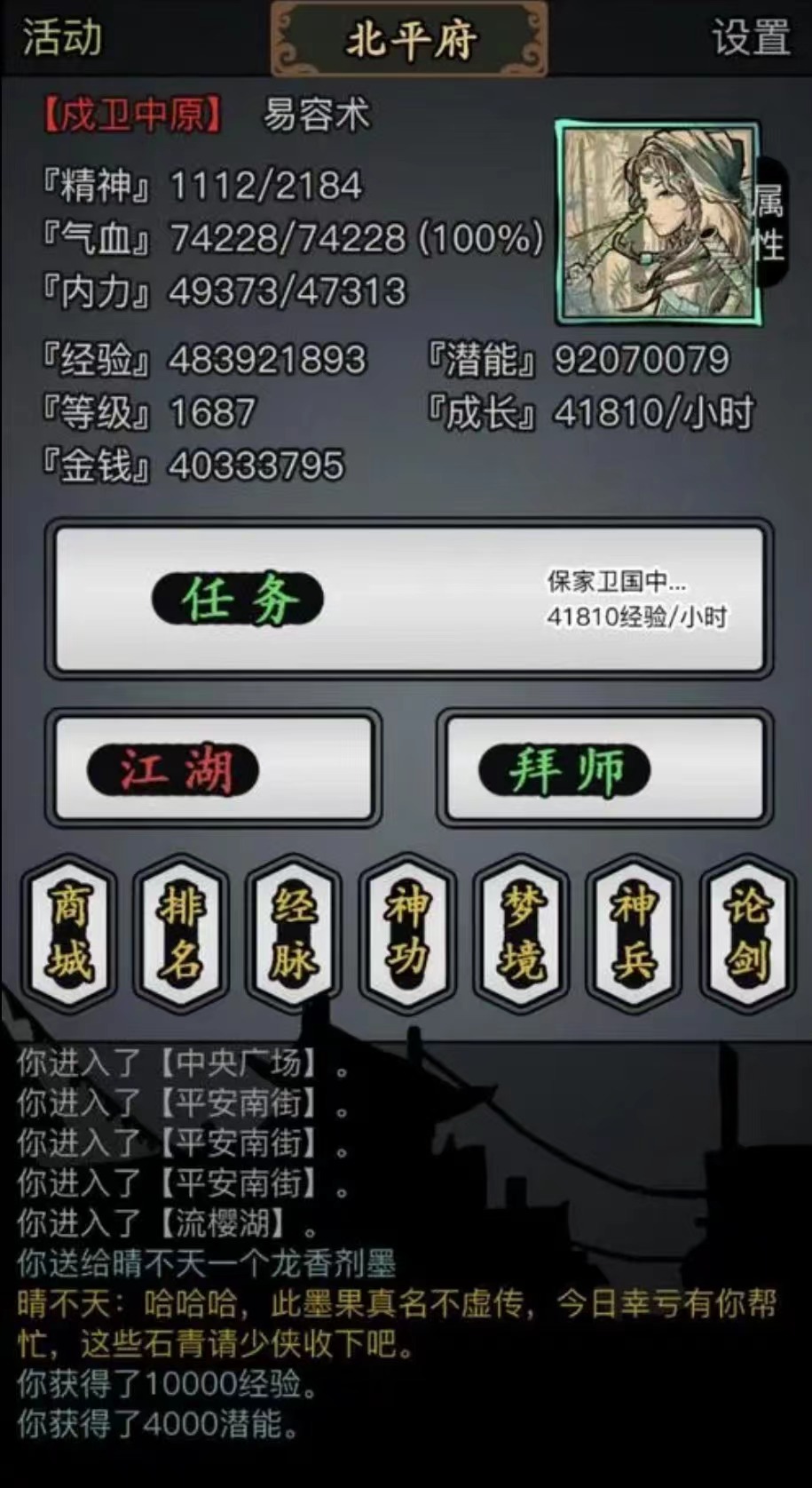 放置江湖0氪党门派选择