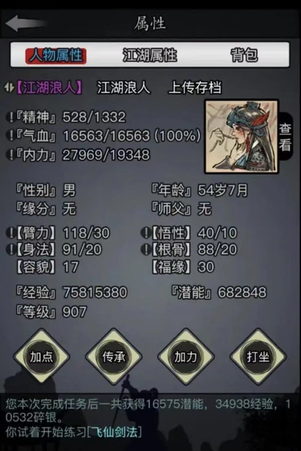 放置江湖0氪党门派选择 放置江湖0氪党门派选择