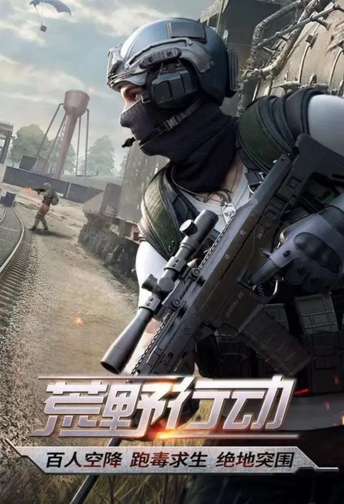 荒野行动怎么探头开镜射击