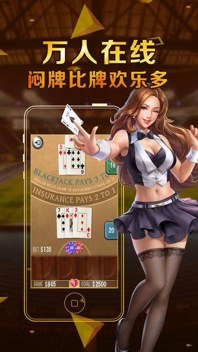 欢乐炸金花app