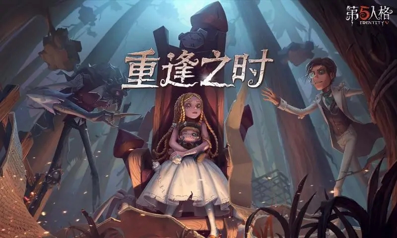 第五人格想要皮肤怎么办 第五人格想要皮肤怎么办