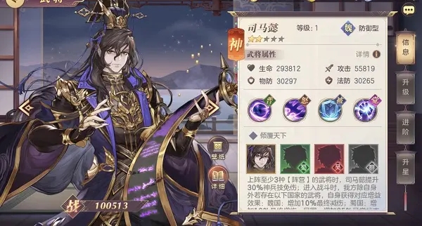 三国志幻想大陆商店 三国志幻想大陆商店