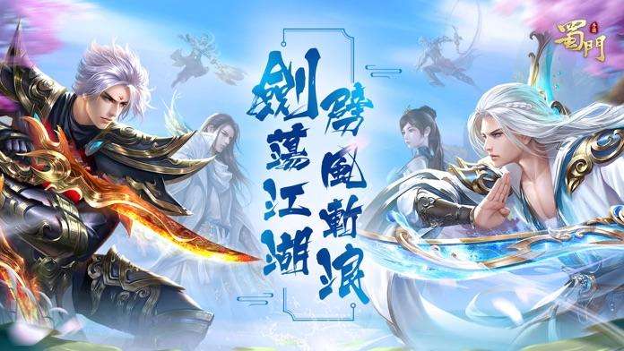 蜀门手游怎么交易 蜀门手游怎么交易