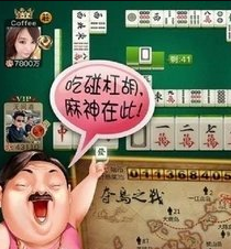 欢乐麻将最新版