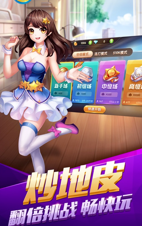 六狮王朝单机版ios