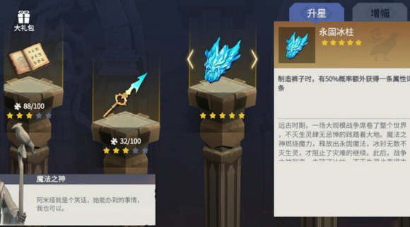 冰原守卫者集结试炼在哪