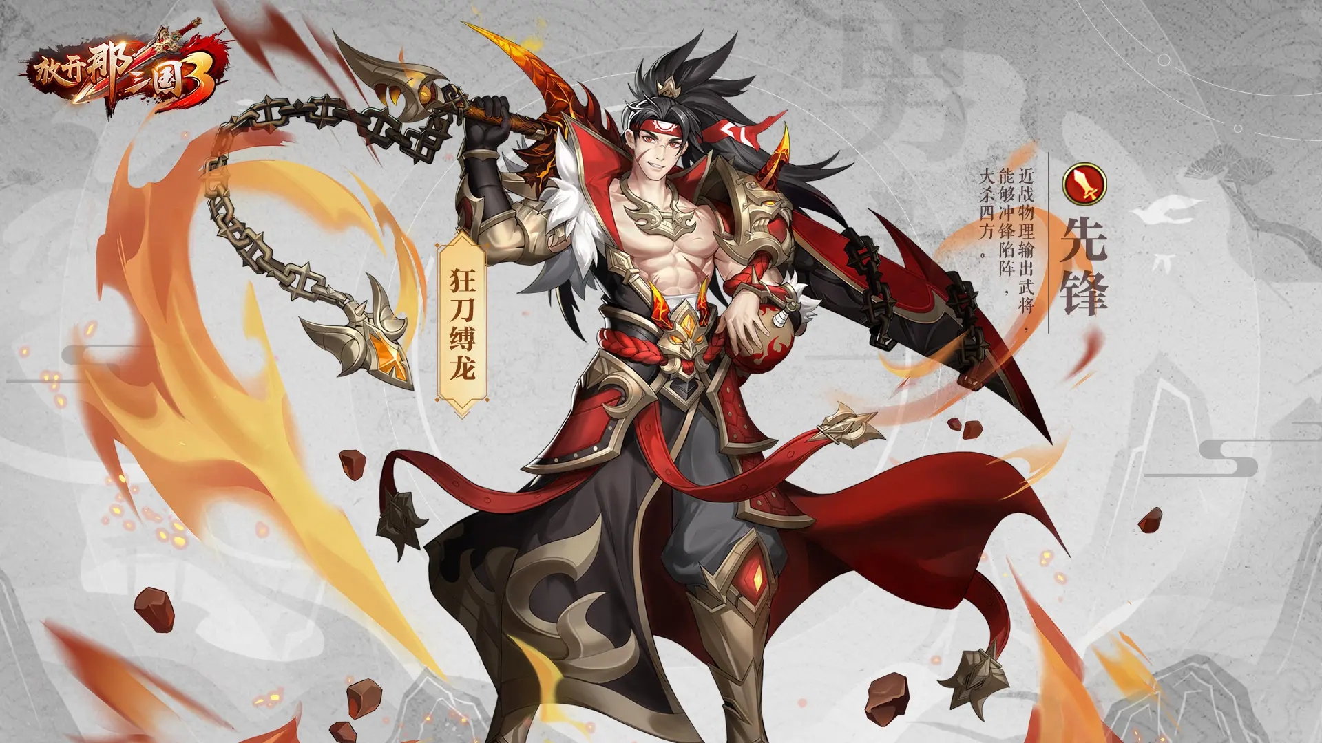 放开那三国3什么武将好 放开那三国3什么武将好