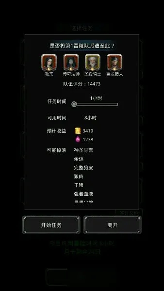 地下城堡2新手攻略详细