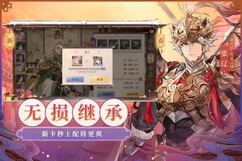 三国志幻想大陆前期最强搭配 三国志幻想大陆前期最强搭配