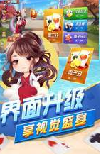 斗牛手机游戏ios