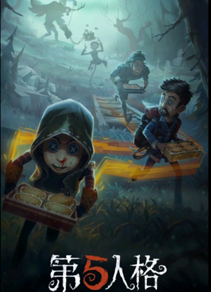 第五人格最强大的人是谁