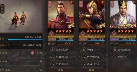 三国志战略版战法位置如何变 三国志战略版战法位置如何变