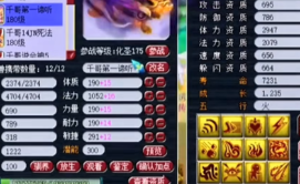 梦幻西游宝宝和野生的区别 梦幻西游宝宝和野生的区别
