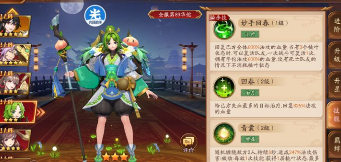 放开那三国3阵容搭配推荐