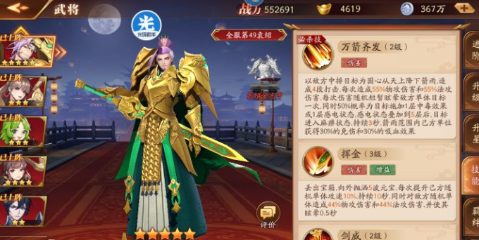 放开那三国3阵容搭配推荐