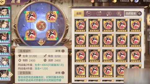三国志幻想大陆布阵攻略
