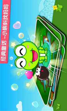 蝌蚪冒险