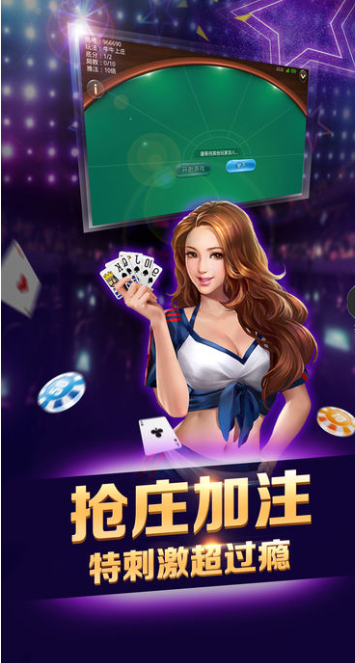 大众打麻将