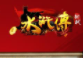 摇钱树电玩捕鱼