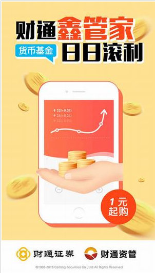 火币app安卓