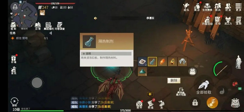 冰原守卫者隔热制剂怎么搞到 冰原守卫者隔热制剂怎么搞到