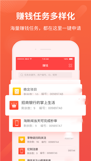 币易app苹果版
