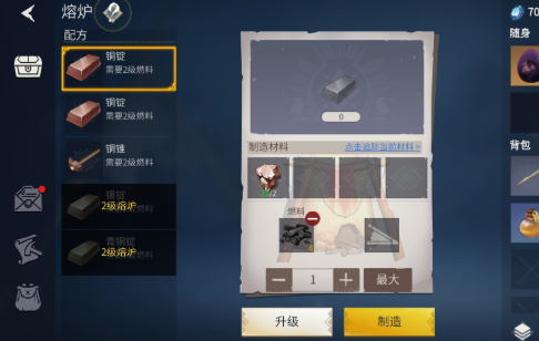 冰原守卫者怎么烧熔炉 冰原守卫者怎么烧熔炉