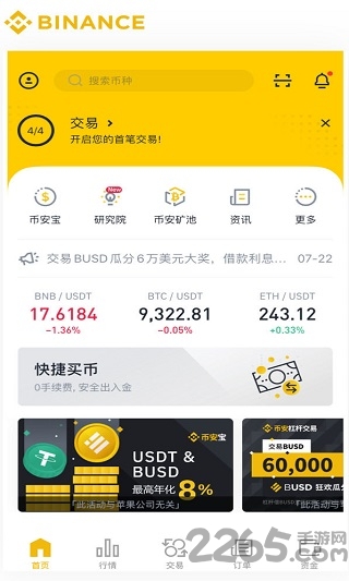 雷盾交易所官方app